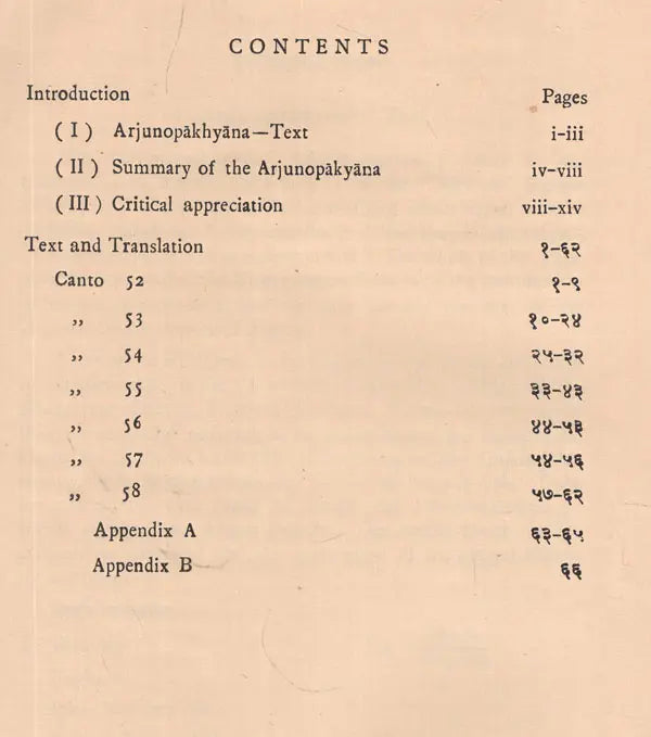 Arjunopakhyana- Edited With An Introduction, English Translation and Appendices by R. D. Karmarkar (An Old and Rare Book) - Retail Maharaj