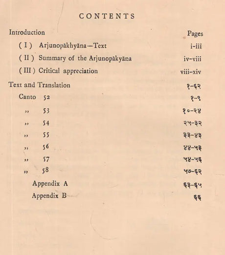 Arjunopakhyana- Edited With An Introduction, English Translation and Appendices by R. D. Karmarkar (An Old and Rare Book) - Retail Maharaj