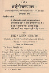 Arjunopakhyana- Edited With An Introduction, English Translation and Appendices by R. D. Karmarkar (An Old and Rare Book) - Retail Maharaj