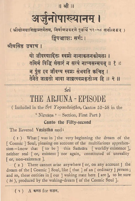 Arjunopakhyana- Edited With An Introduction, English Translation and Appendices by R. D. Karmarkar (An Old and Rare Book) - Retail Maharaj