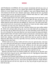 छत्रपती संभाजी महाराजांची राजनीती- Politics of Chhatrapati Sambhaji Maharaj (Marathi) - Retail Maharaj