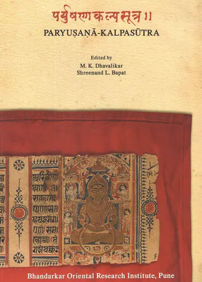 पर्युषणकल्पसूत्र- Paryusana Kalpasutra- An Illustrated Prakrit Manuscript - Retail Maharaj