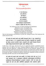 पर्युषणकल्पसूत्र- Paryusana Kalpasutra- An Illustrated Prakrit Manuscript - Retail Maharaj