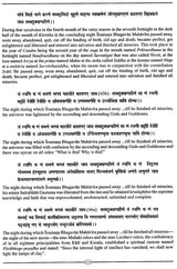 पर्युषणकल्पसूत्र- Paryusana Kalpasutra- An Illustrated Prakrit Manuscript - Retail Maharaj