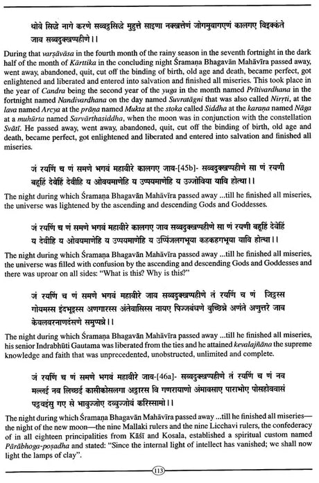पर्युषणकल्पसूत्र- Paryusana Kalpasutra- An Illustrated Prakrit Manuscript - Retail Maharaj