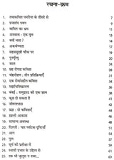 सहसमुखी चौक पर: Sahas Mukhi Chowk Par- Collection of Maithili Poems Awarded by Sahitya Akademi