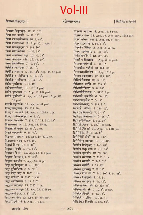 महाभारतस्थ- श्लोक पाद सूची- The Pratika- Index of The Mahabharata- Being a Comprehensive Index of Verse-Quarters Occurring in The Critical Edition of The Mahabharata (An Old and Rare Book in Set of 6 Volumes) - Retail Maharaj