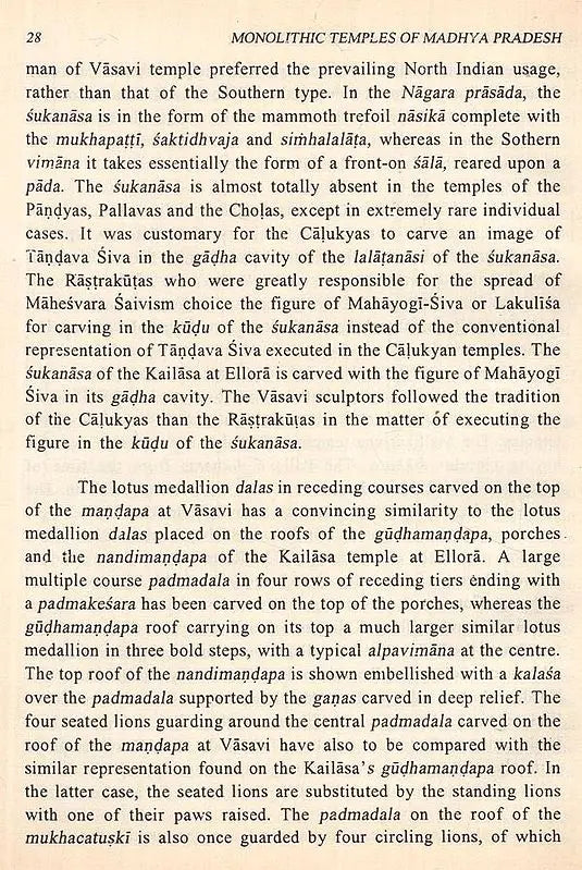 Monolithic Temples of Madhya Pradesh - Retail Maharaj