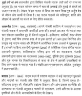 सुर्ख़ तवी का सच: Surkh Tavi Ka Sach (Punjabi Drama Awarded by Sahitya Akademi) - Retail Maharaj