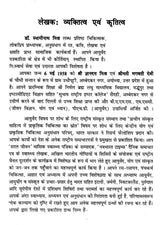 रस-संहिता (रसरत्नाकर-वादिखण्डस्य अध्ययनम्)- Rasa- Samhita (Rasratnakara-Vadi Volume Study) - Retail Maharaj