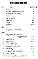 Sandhyavandane and Atharma: Sandhyavandane Mantras of Krishna Yajurveda Apastam (Kannada) - Retail Maharaj