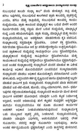 Sandhyavandane and Atharma: Sandhyavandane Mantras of Krishna Yajurveda Apastam (Kannada) - Retail Maharaj