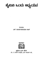 A Study of Jaimini (Kannada)
