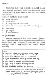 A Study of Jaimini (Kannada)