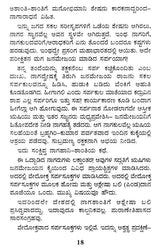 Kala Sarpa Dosa: Naga Shanti (Kannada) - Retail Maharaj