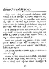 Kala Sarpa Dosa: Naga Shanti (Kannada) - Retail Maharaj