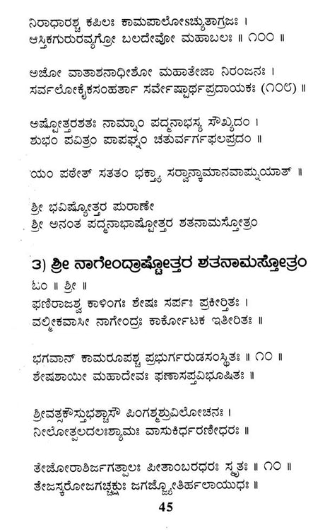 Kala Sarpa Dosa: Naga Shanti (Kannada) - Retail Maharaj