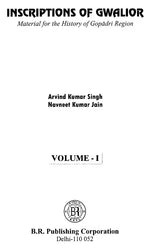 Inscriptions of Gwalior: Material for the History of Gopadri Region (Set of 2 Volumes) - Retail Maharaj