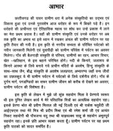 पर्यटकों का राज्य: छत्तीसगढ़ (छत्तीसगढ़ के प्रमुख पर्यटन स्थल)- State of Tourists: Chhattisgarh- Main Tourist Places of Chhattisgarh (Set of 2 Volumes) - Retail Maharaj