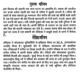 दास्तान-ए-मोहब्बत: एक हिन्दू मुस्लिम प्रेम कहानी- Dastaan-e-Mohabbat: A Hindu Muslim Love Story - Retail Maharaj