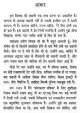 दास्तान-ए-मोहब्बत: एक हिन्दू मुस्लिम प्रेम कहानी- Dastaan-e-Mohabbat: A Hindu Muslim Love Story - Retail Maharaj