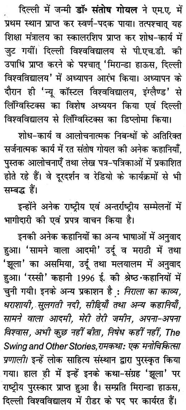 निराला - एक युग निर्माता कवि: Nirala - An Era Builder Poet - Retail Maharaj