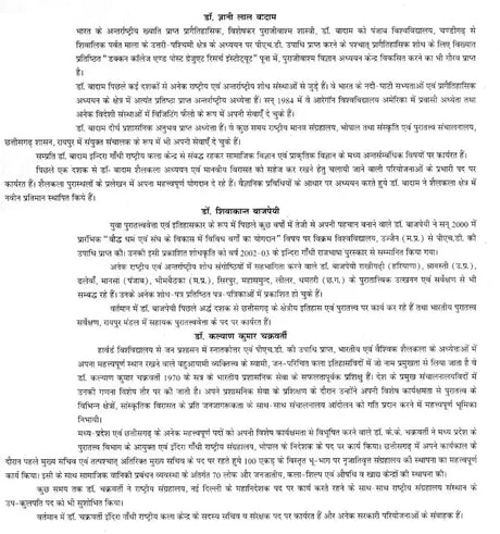 मध्य भारत की शैल-चित्रकला- Rock Painting of Central India - Retail Maharaj