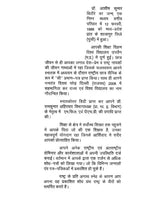 महाभारत में वर्णित सामरिक व्यवस्था एवं व्यूह रचना- Strategic Arrangement and Strategy Described in Mahabharata - Retail Maharaj