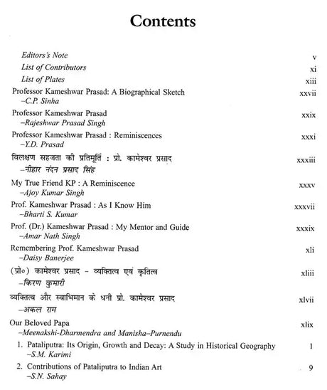 Pataliputra in Art, Archaeology and Literature in Honour of Pfor. Kameshwar Prasad - Retail Maharaj