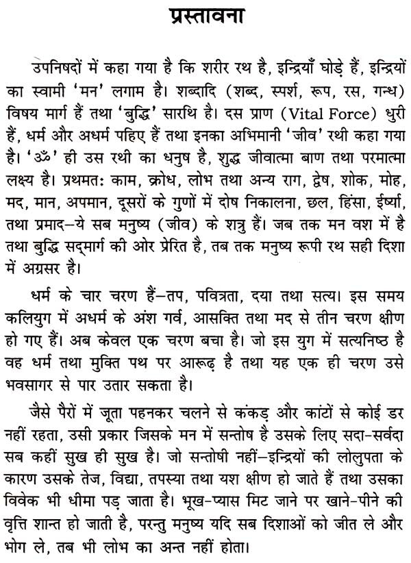 मोक्ष ज्ञान: Moksha Jnana - Retail Maharaj