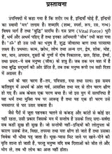 मोक्ष ज्ञान: Moksha Jnana - Retail Maharaj