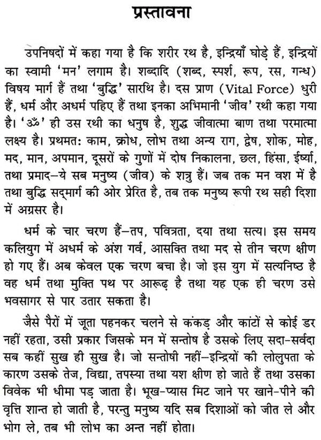 मोक्ष ज्ञान: Moksha Jnana - Retail Maharaj