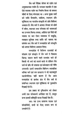 मध्यप्रदेश में जैन पुरातत्त्व- Jain Archeology in Madhya Pradesh - Retail Maharaj