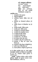 मध्यप्रदेश में जैन पुरातत्त्व- Jain Archeology in Madhya Pradesh - Retail Maharaj