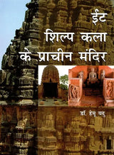 ईंट शिल्प कला के प्राचीन मंदिर (छत्तीसगढ़)- Ancient Temple of Brick Craft (Chhattisgarh) - Retail Maharaj
