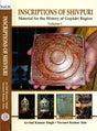Inscriptions of Shivpuri (Material for the History of Gopadri Region) (Set of 2 Volumes) - Retail Maharaj