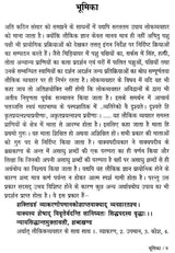 आचार्य नागेश भट्ट: Aacharya Nagesh Bhatt (Makers of Indian Literature) - Retail Maharaj