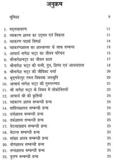 आचार्य नागेश भट्ट: Aacharya Nagesh Bhatt (Makers of Indian Literature) - Retail Maharaj
