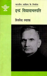इन्द्र विद्यावाचस्पति: Indra Vidyavachaspati (Makers of Indian Literature) - Retail Maharaj