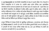 इन्द्र विद्यावाचस्पति: Indra Vidyavachaspati (Makers of Indian Literature) - Retail Maharaj