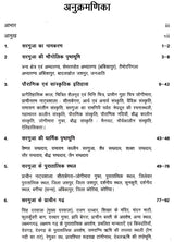 प्राचीन सरगुजा: छत्तीसगढ़- Ancient Surguja: Chhattisgarh - Retail Maharaj