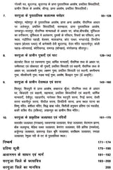 प्राचीन सरगुजा: छत्तीसगढ़- Ancient Surguja: Chhattisgarh - Retail Maharaj