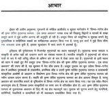 विन्ध्य गांगेय क्षेत्र की कृष्ण लेपित मृदभाण्ड परम्परा- Krishna Coated Pottery Tradition of Vindhya Gangetic Region - Retail Maharaj