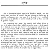 गुप्तकालीन पुरावशेष मध्यप्रदेश- Gupta Antiquities Madhya Pradesh - Retail Maharaj