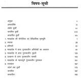 गुप्तकालीन पुरावशेष मध्यप्रदेश- Gupta Antiquities Madhya Pradesh - Retail Maharaj