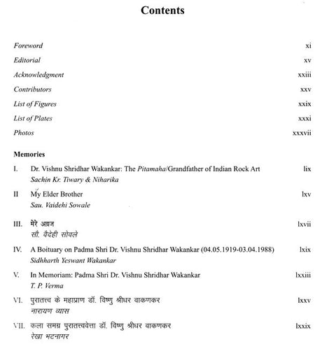 Rock Art Archives of Our Ancestors (Celebrating Birth Centenary of Dr. Vishnu Shridhar Wakankar) - Retail Maharaj