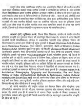 प्राचीन भारतीय कला एवं सामाजिक यथार्थ- Ancient Indian Art and Social Reality - Retail Maharaj