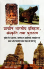 प्राचीन भारतीय इतिहास, संस्कृति तथा पुरातत्व- Ancient Indian History, Culture and Archeology - Retail Maharaj