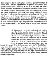 प्राचीन भारतीय इतिहास, संस्कृति तथा पुरातत्व- Ancient Indian History, Culture and Archeology - Retail Maharaj