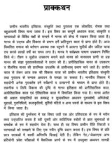 प्राचीन भारतीय इतिहास, संस्कृति तथा पुरातत्व- Ancient Indian History, Culture and Archeology - Retail Maharaj